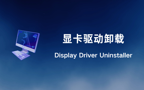 Display Driver Uninstaller