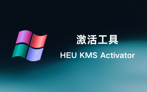 HEU KMS Activator