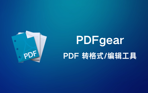 PDFgear