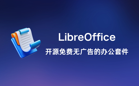 LibreOffice