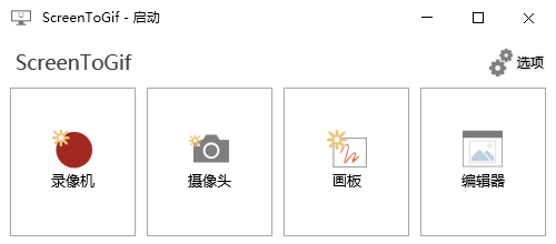 ScreenToGif