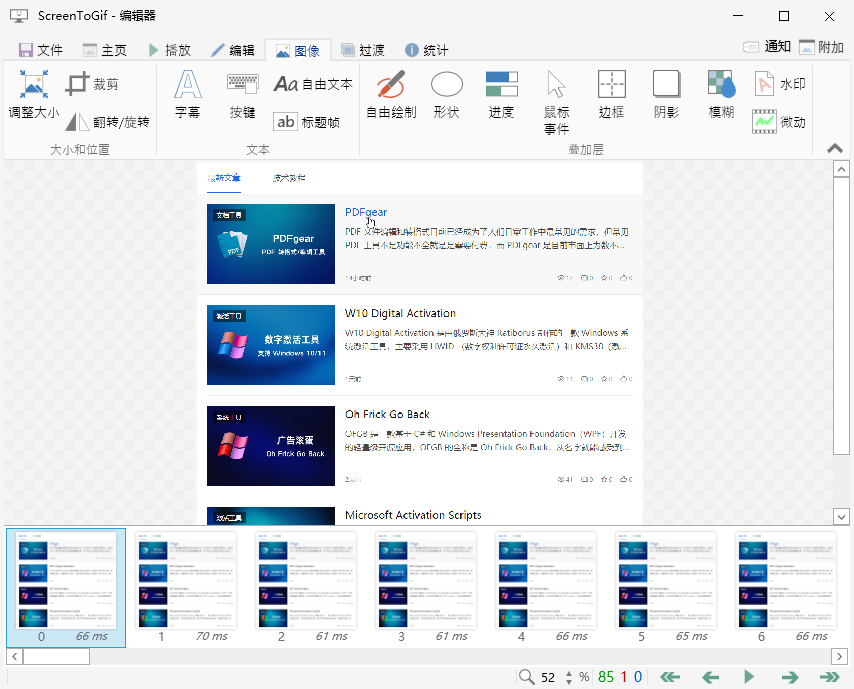 ScreenToGif