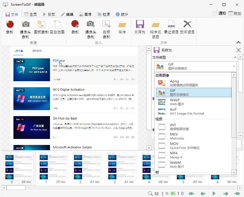 ScreenToGif
