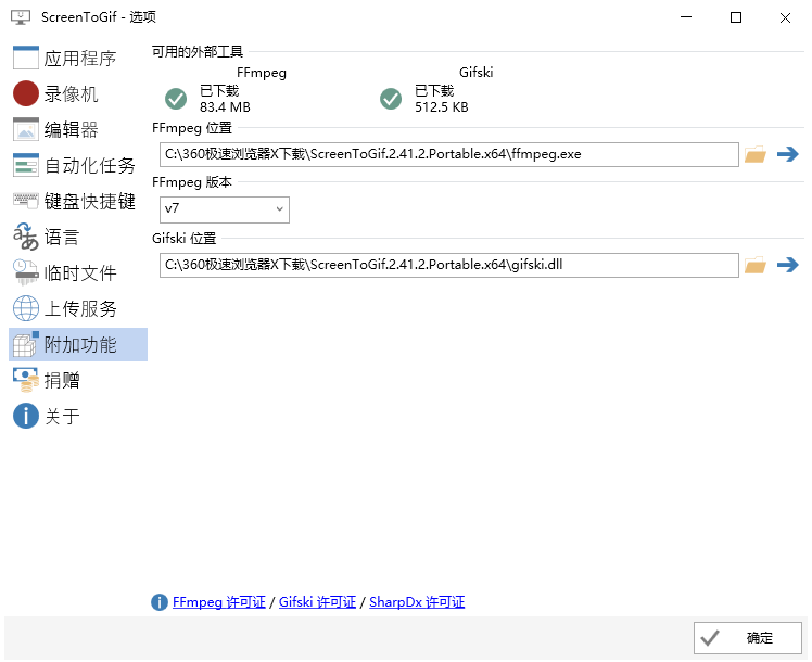 ScreenToGif