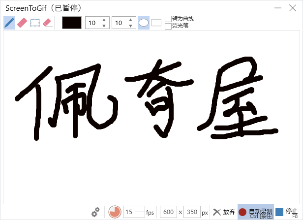ScreenToGif