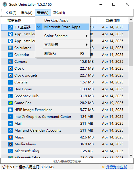 Geek Uninstaller