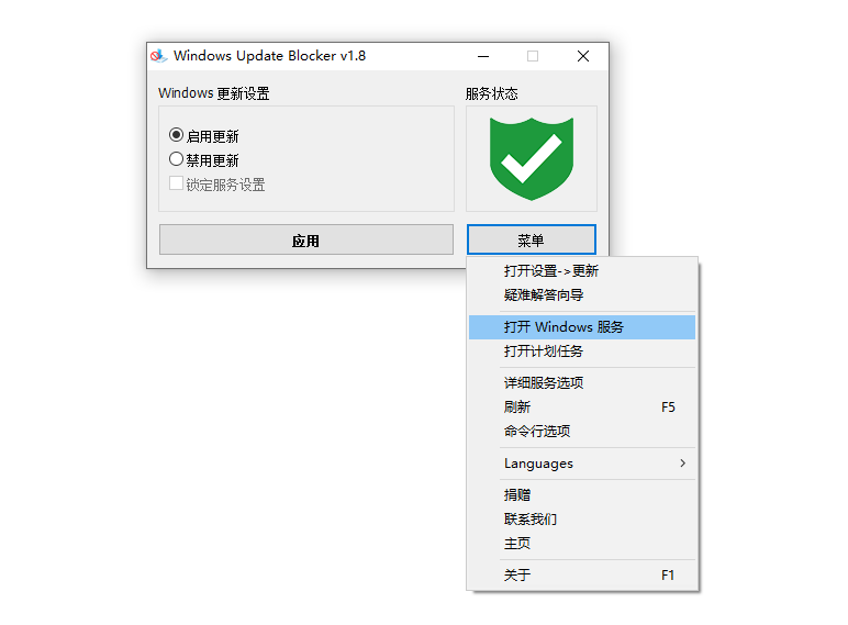 Windows Update Blocker