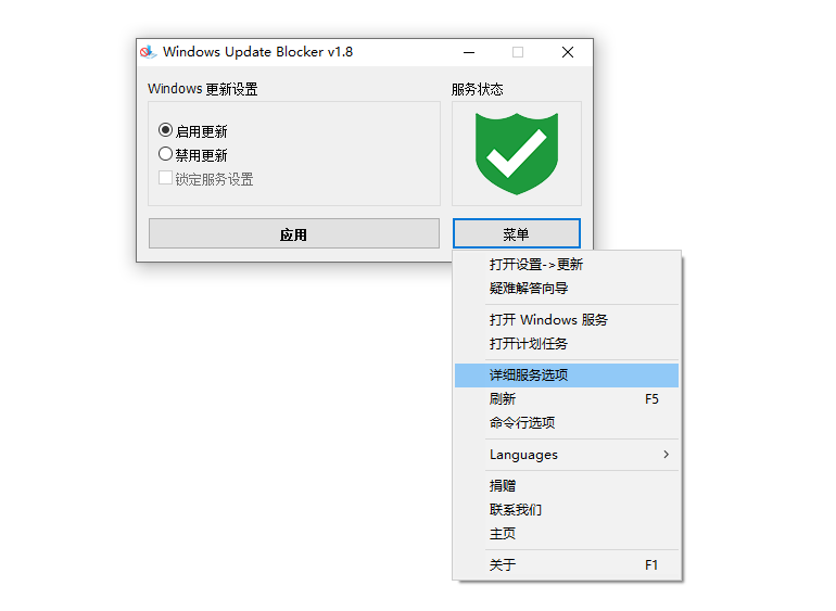Windows Update Blocker