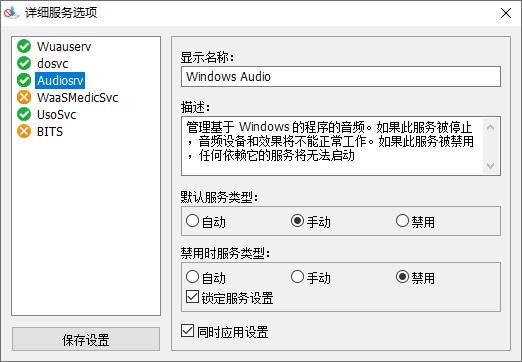 Windows Update Blocker