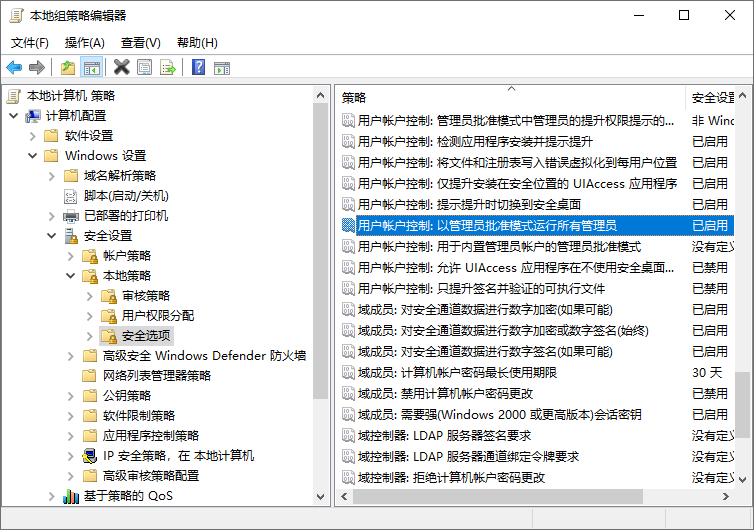 解除 Windows 系统管理员已阻止你运行此应用