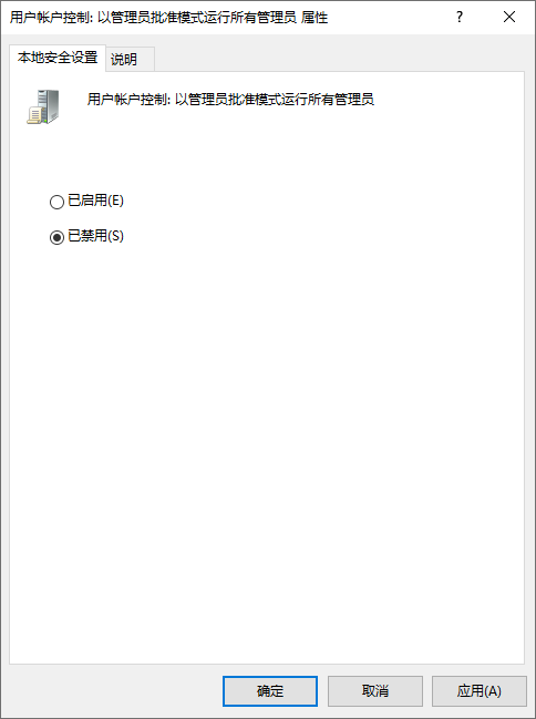 解除 Windows 系统管理员已阻止你运行此应用