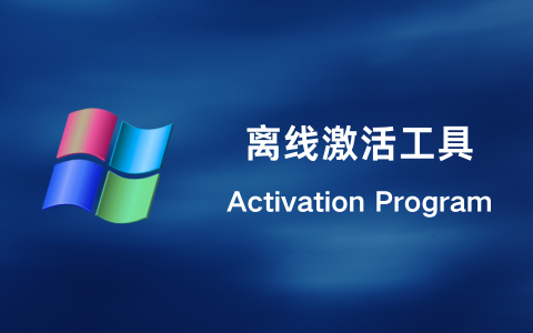 Activation Program