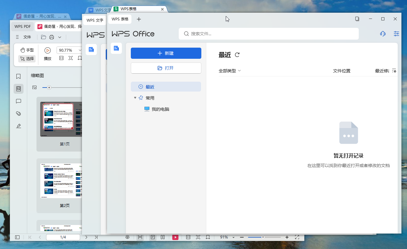 WindowsTabs