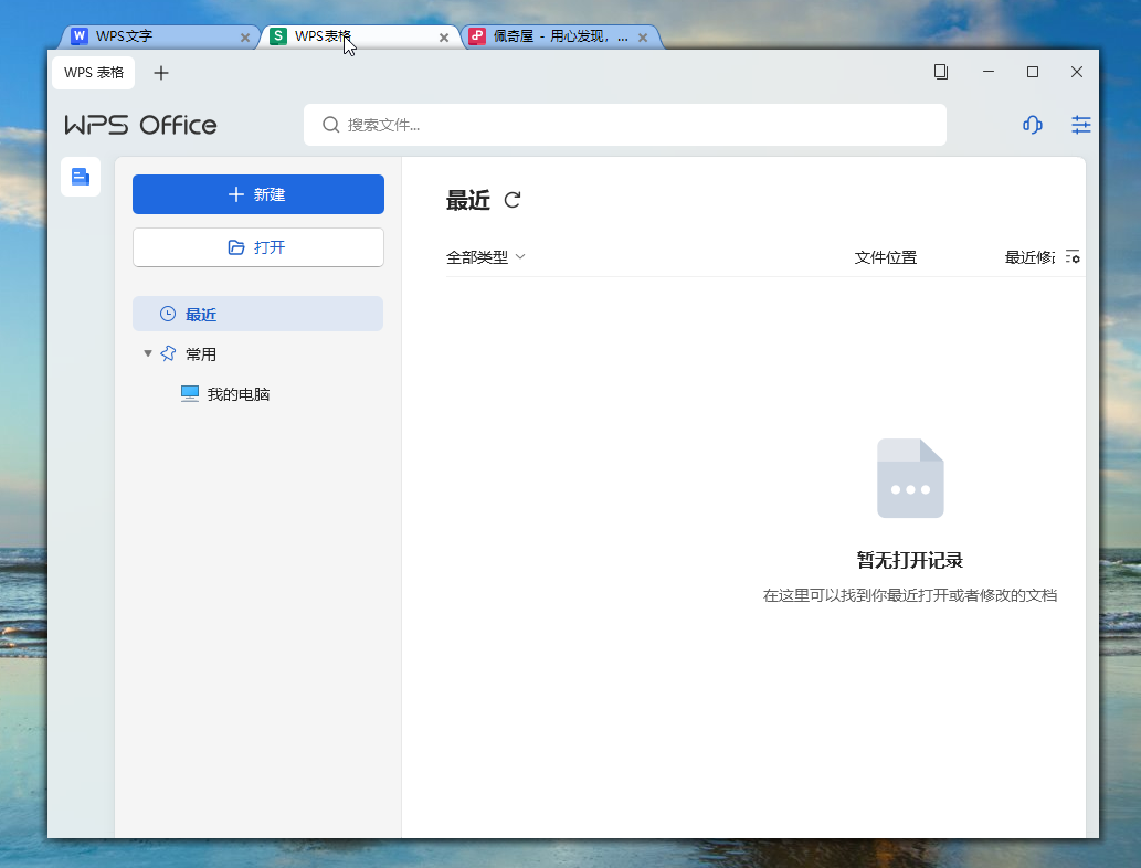 WindowsTabs