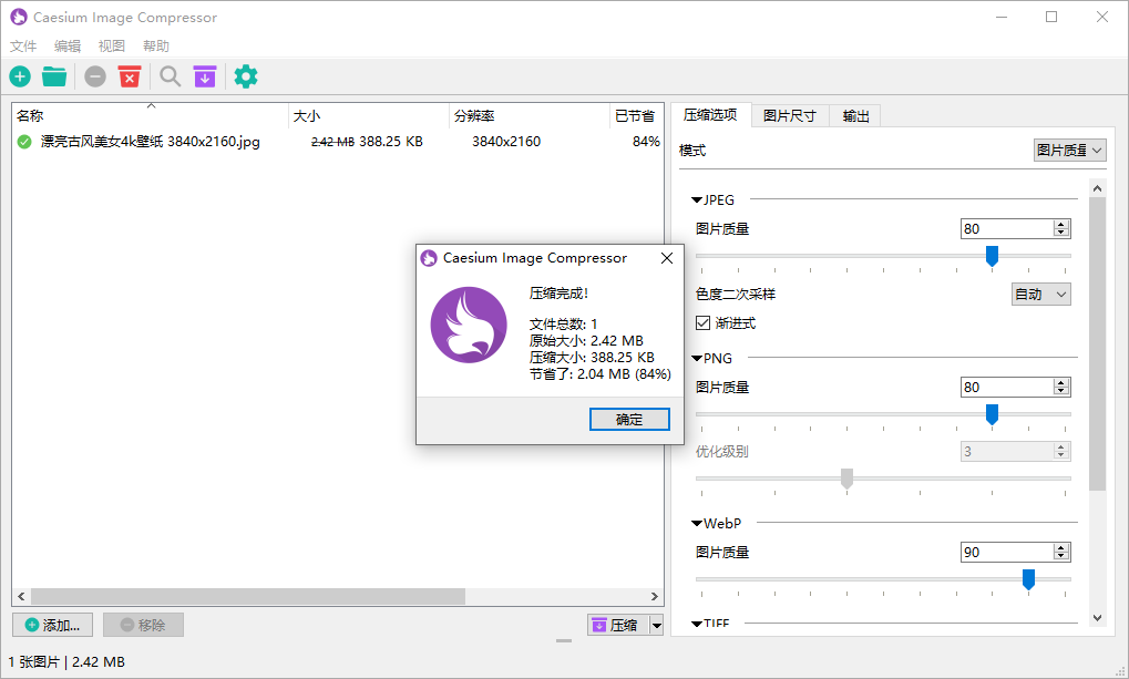 Caesium Image Compressor