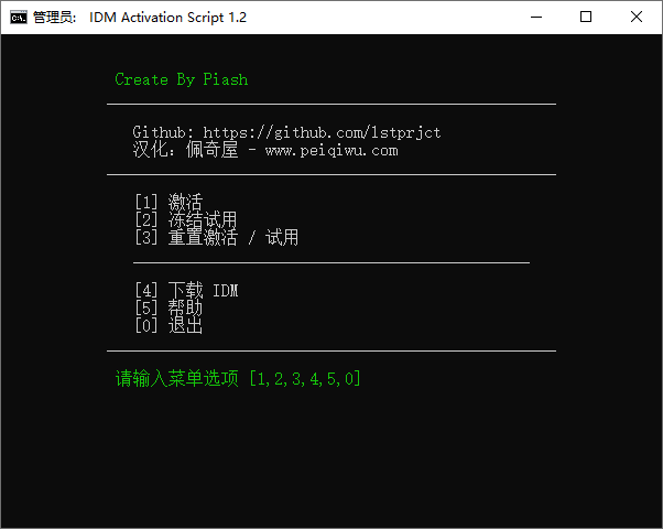 IDM Activation Script