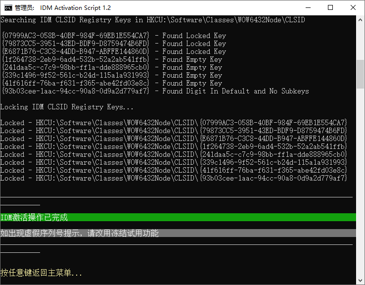 IDM Activation Script