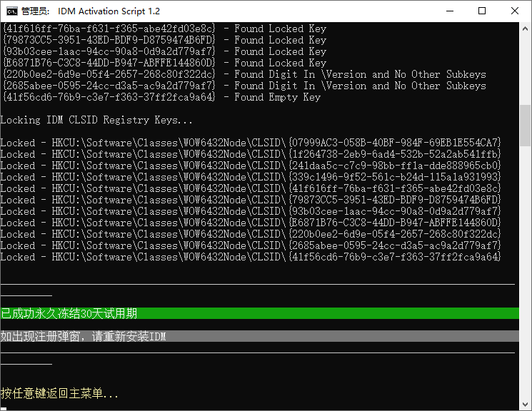 IDM Activation Script
