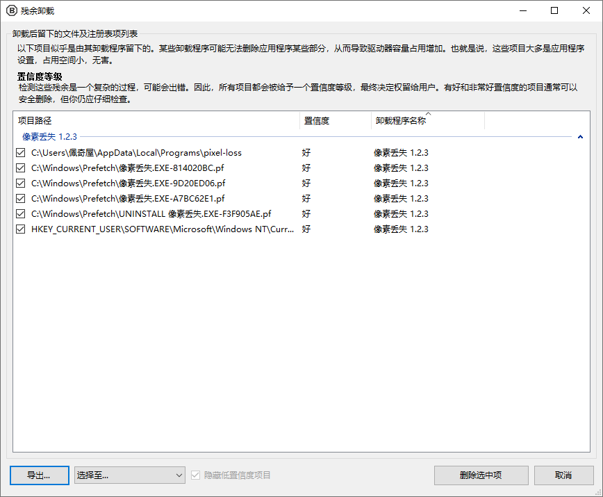 Bulk Crap Uninstaller