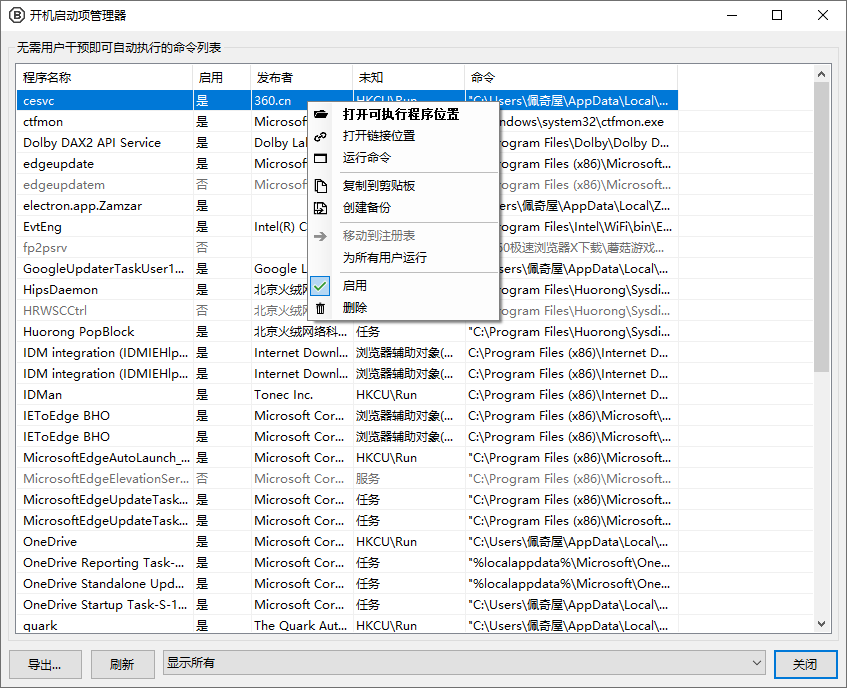 Bulk Crap Uninstaller