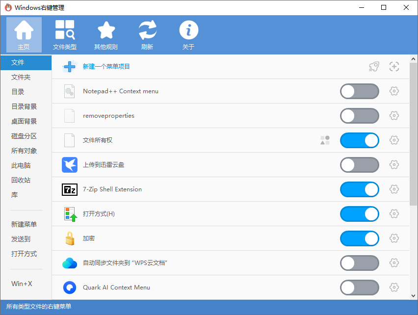 Context Menu Manager