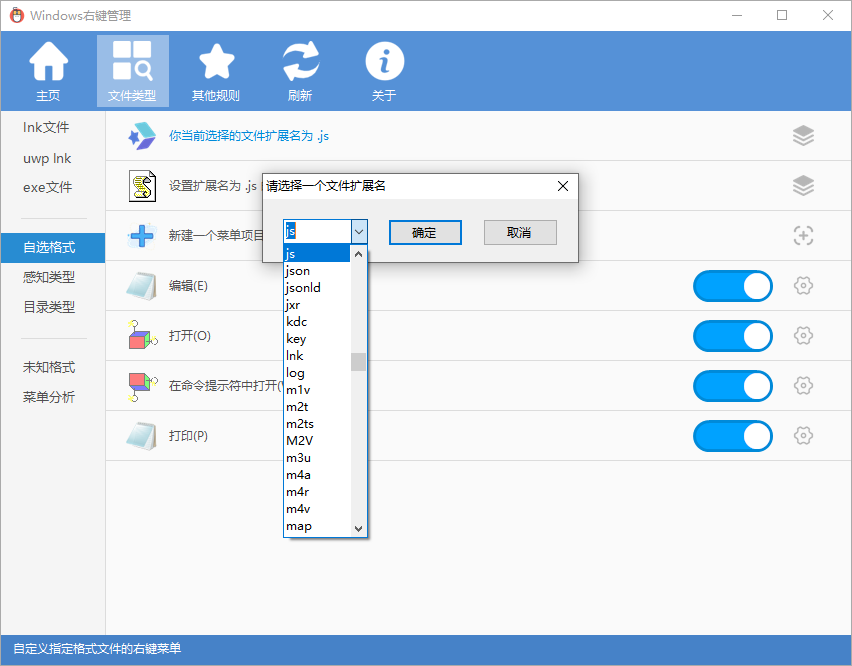 Context Menu Manager