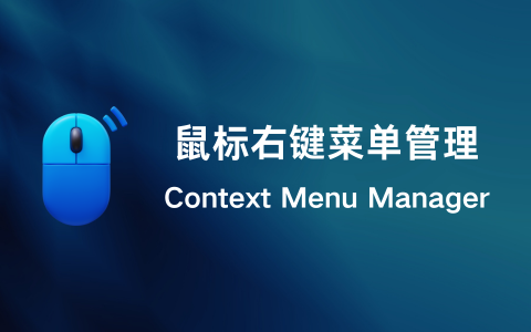 Context Menu Manager