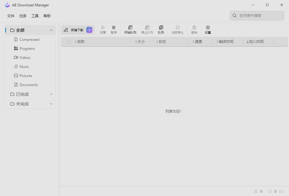 AB Download Manager