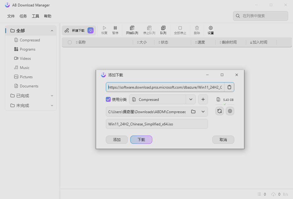 AB Download Manager