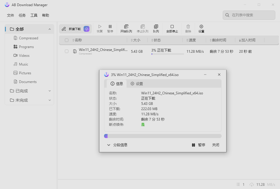 AB Download Manager