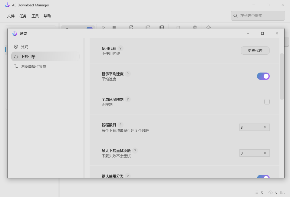 AB Download Manager