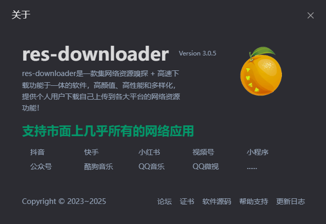 res-downloader