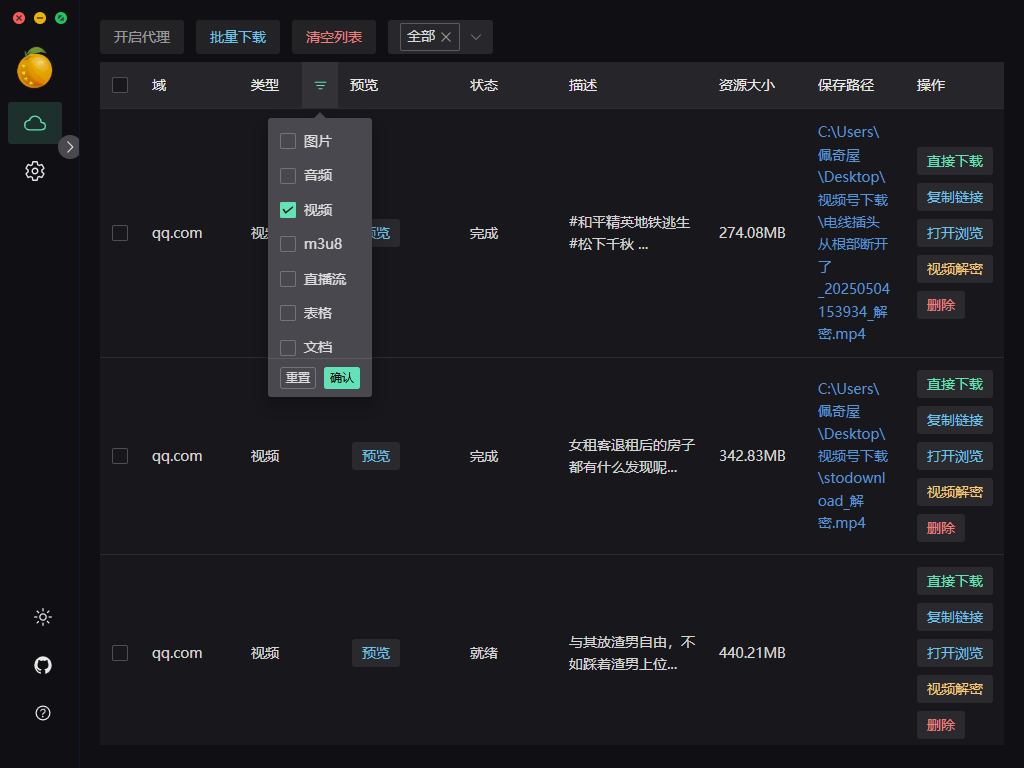 res-downloader