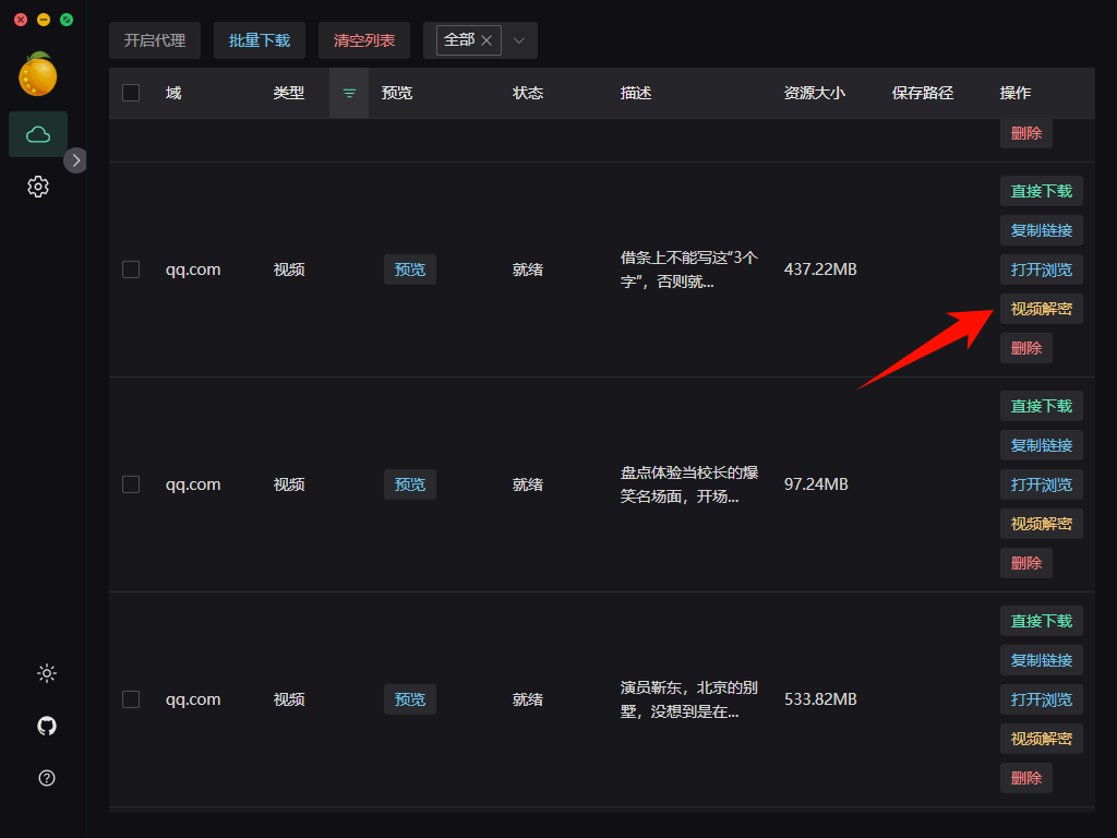res-downloader