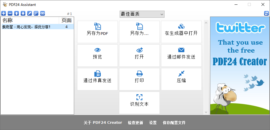 PDF24 Creator
