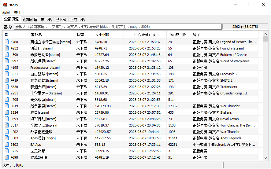 Pcstory 蘑菇游戏下载器
