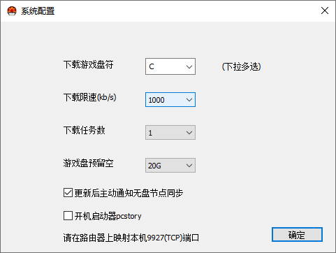 Pcstory 蘑菇游戏下载器