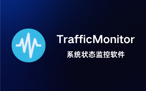 TrafficMonitor