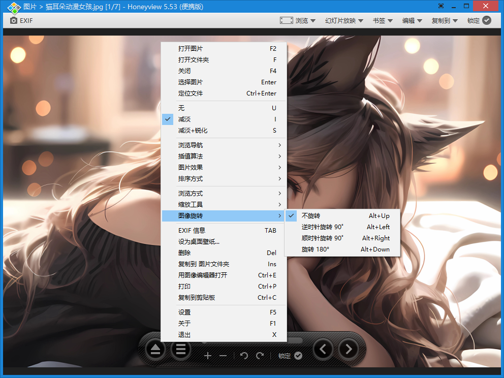 Honeyview 蜜蜂浏览器