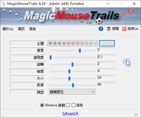 MagicMouseTrails 魔法鼠标轨迹