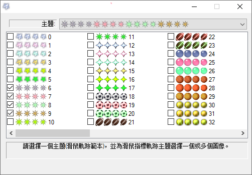MagicMouseTrails 魔法鼠标轨迹