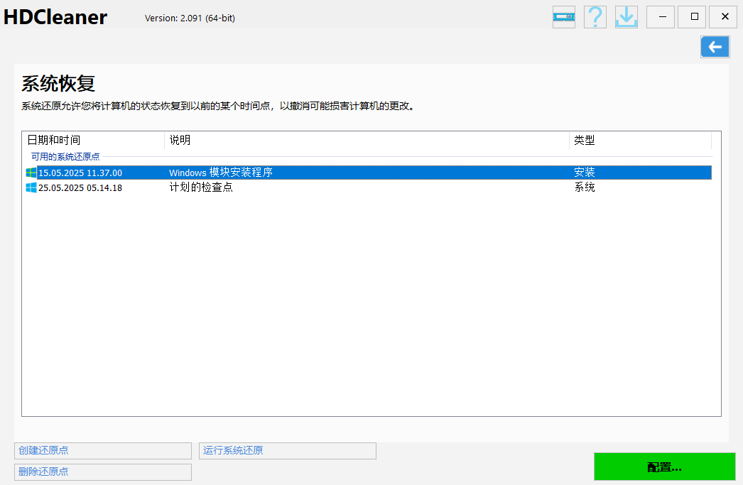 HDCleaner
