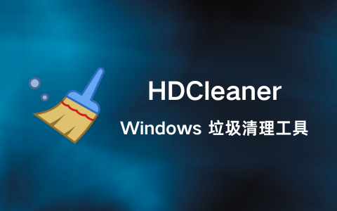 HDCleaner