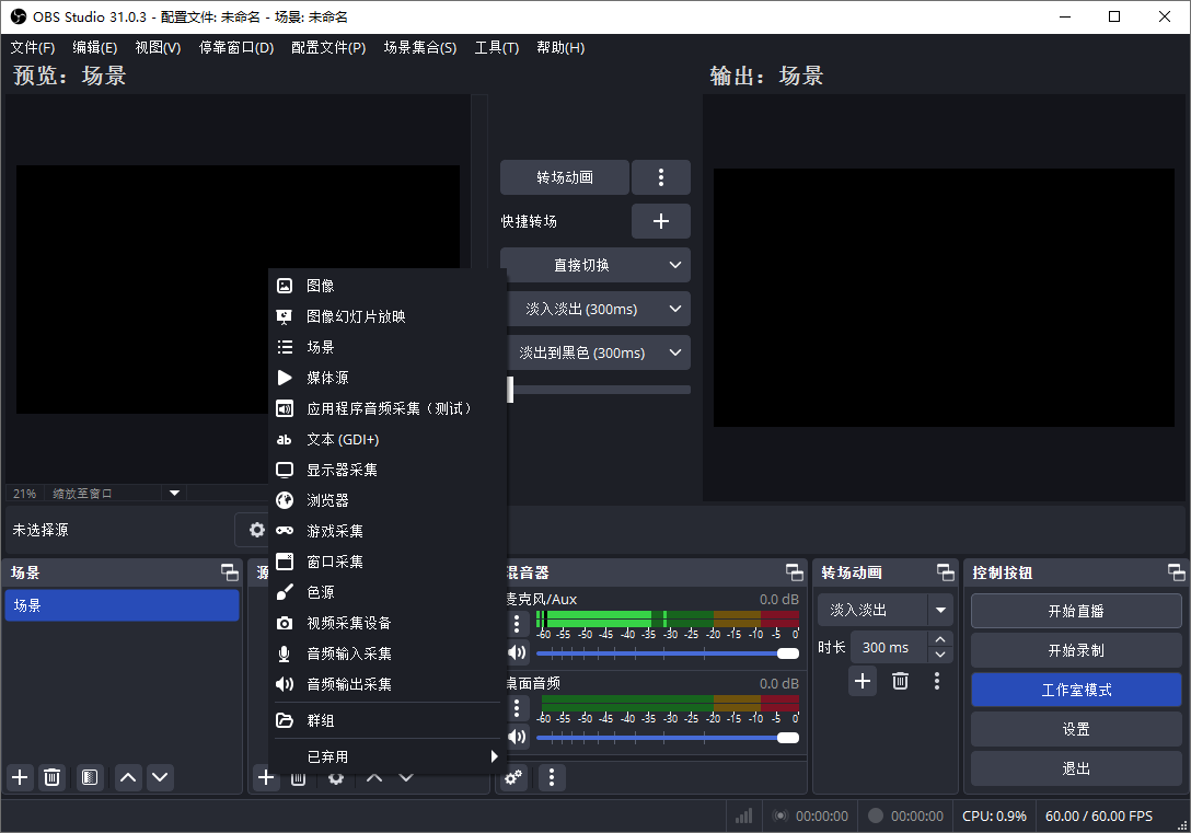 OBS Studio