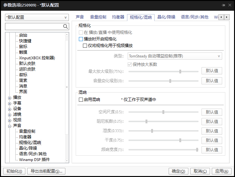PotPlayer（多媒体播放器）v250909 官方版