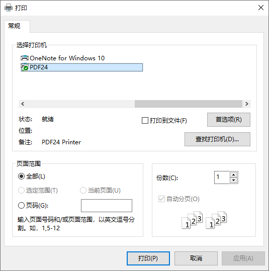 PDF24 Creator（PDF 工具箱）v11.28.2 官方版
