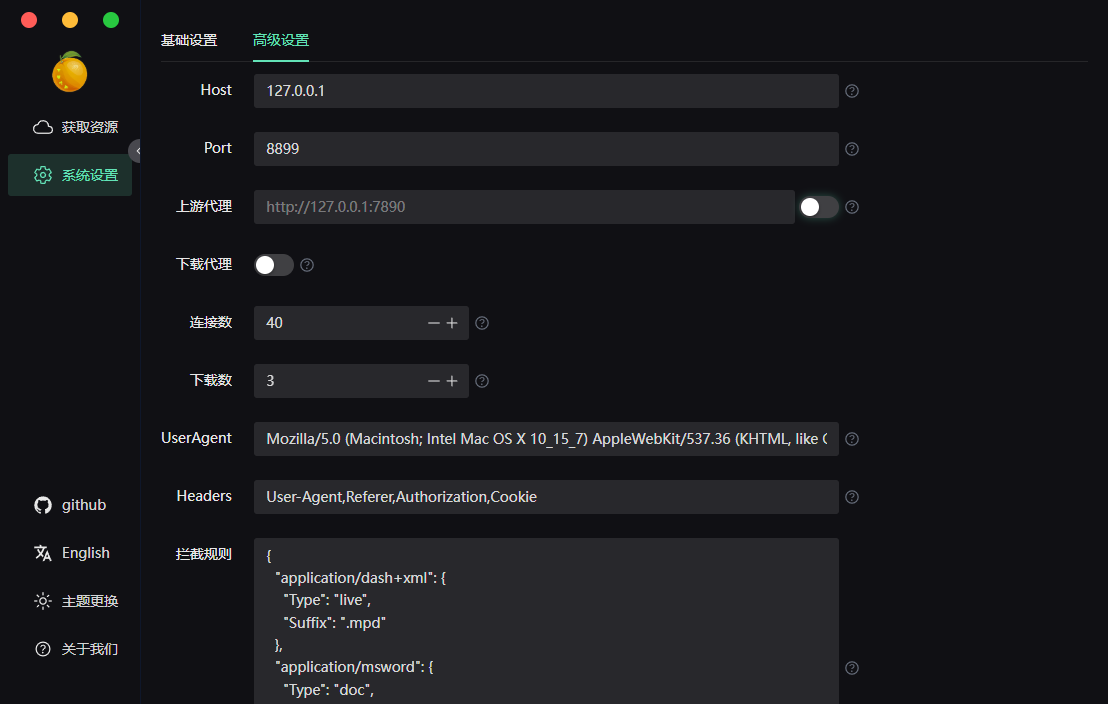 res-downloader（爱享素材下载器）v3.1.1 官方版