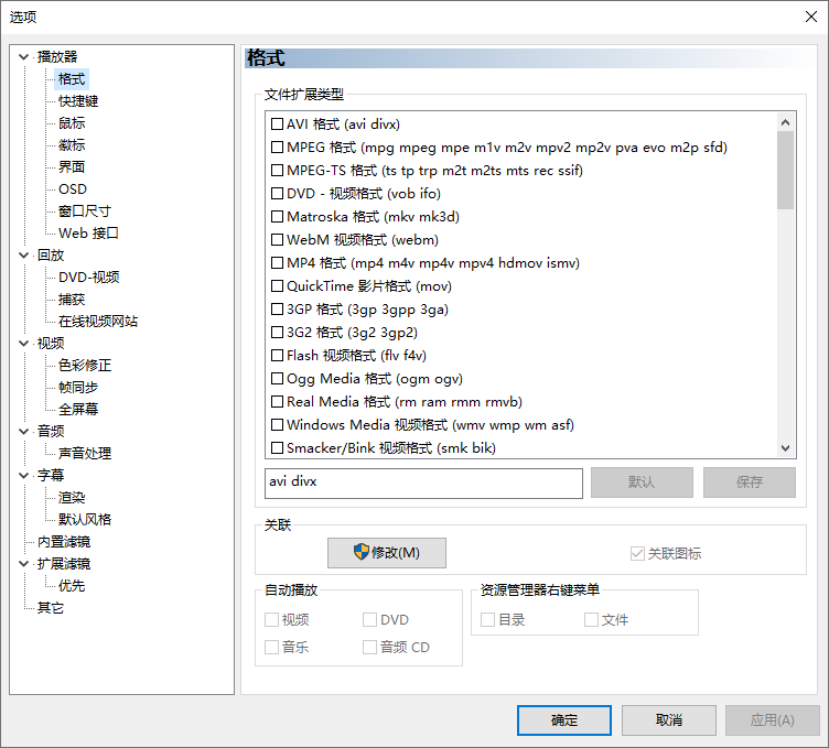 MPC-BE（媒体播放器）v1.8.7 官方版