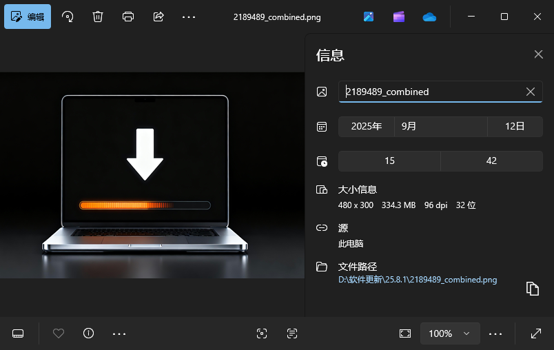 文件伪装隐藏/解密工具 v1.0.0 绿色版