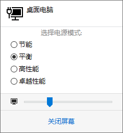 Battery Mode（电源模式管理）v4.3.2.204 官方版